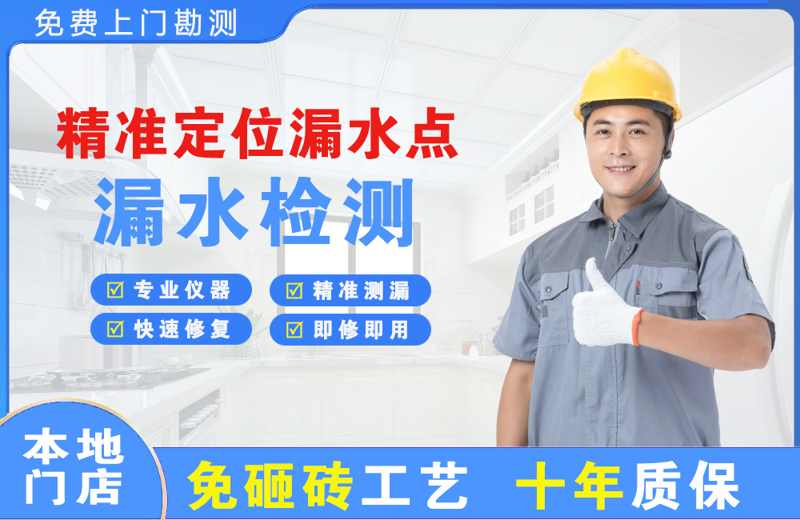 德安精准测漏点