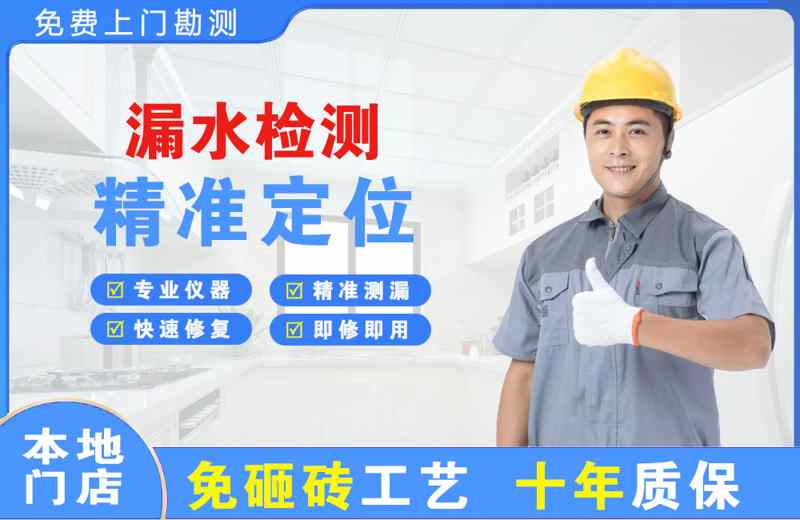 德安漏水检测精准定位